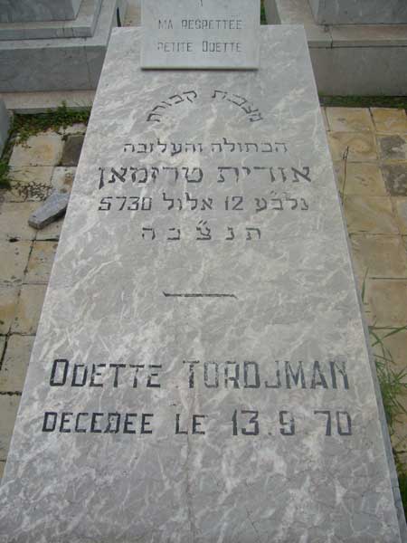 מצבת TORDJMAN Odette