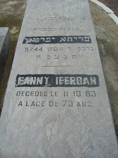 Tombstone of IFERGAN Fanny