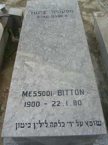 Надгробие BITTON Messodi