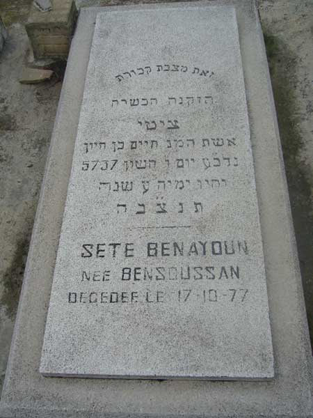Grabstein von BENAYOUN Sete