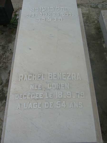 מצבת BENEZRA Rachel