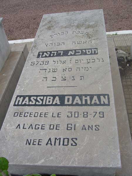 מצבת DAHAN Hassiba