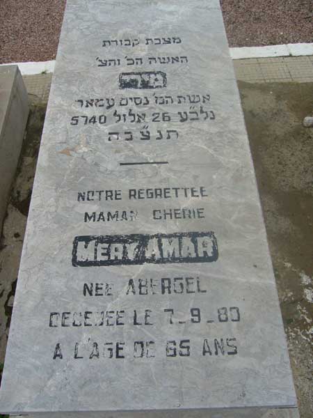 Tombstone of AMAR Mery