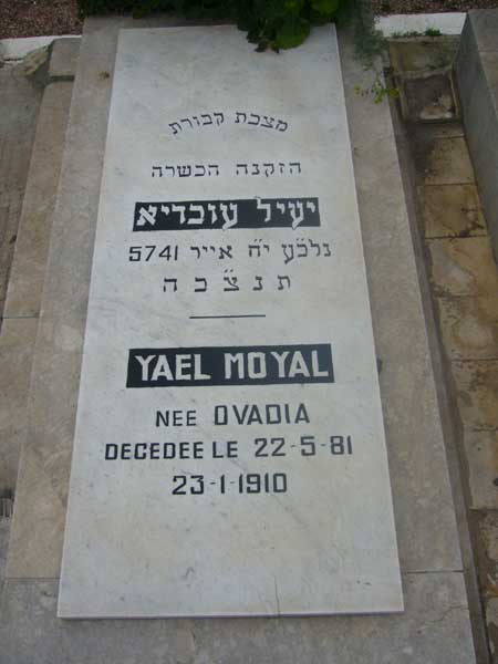 Tombstone of MOYAL Yael