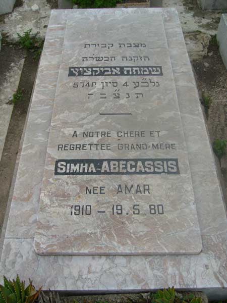 מַצֵּבה פון ABECASSIS Simha