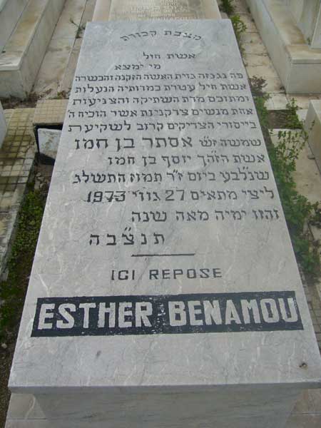 Надгробие BENAMOU Esther
