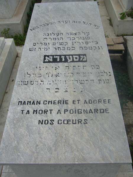 Stèle de OHAYON Messoda