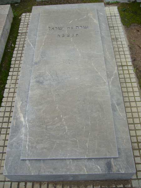 Tombstone of ISRAEL Sarah