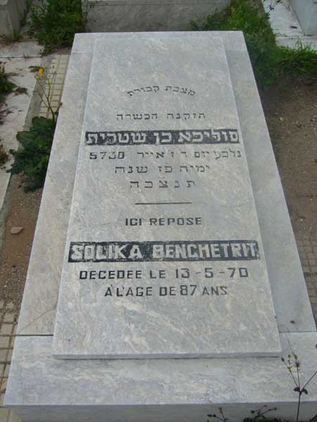 BENCHETRIT Solika का स्मारक