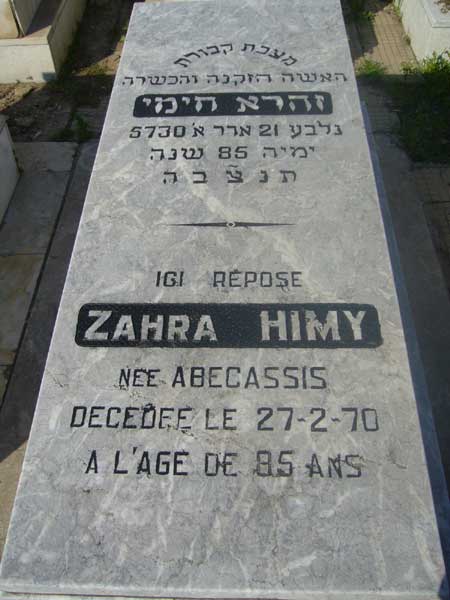 Stèle de HIMY Zahra