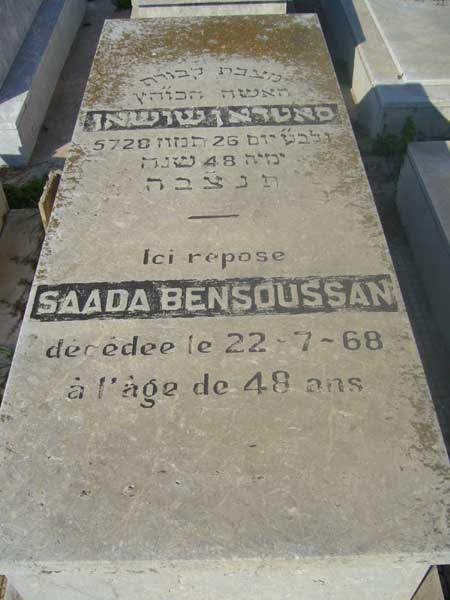 מצבת BENSOUSSAN Saada