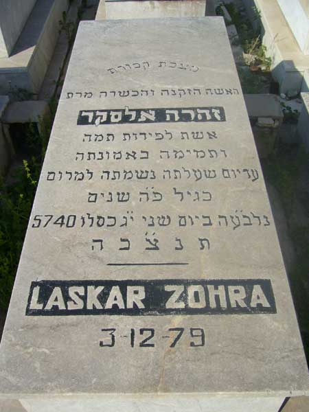 מַצֵּבה פון LASKAR Zohra