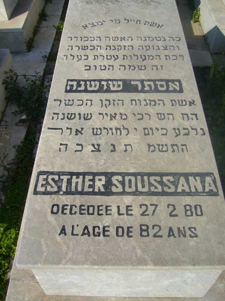 Tombstone of SOUSSANA Esther