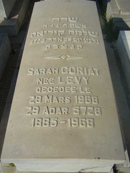 מַצֵּבה פון CORIAT Sarah