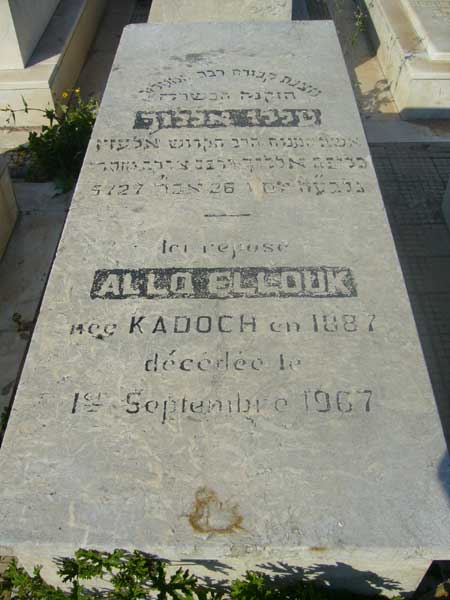 ELLOUK Allo fejfája