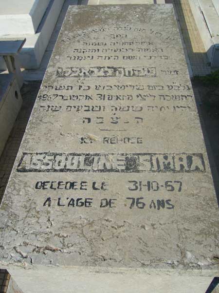 מַצֵּבה פון ASSOULINE Simha