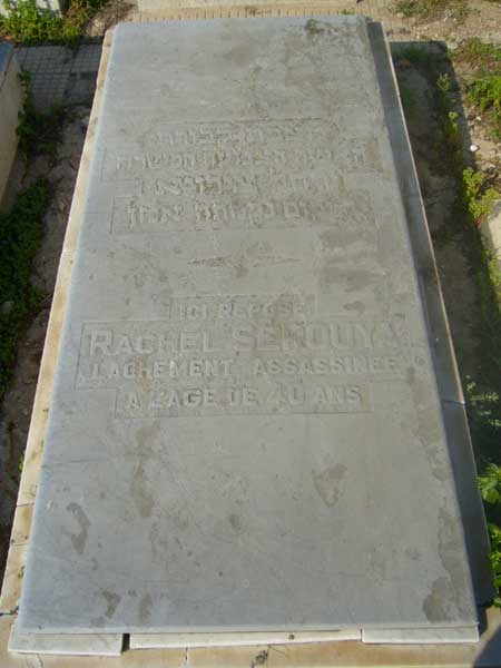 מַצֵּבה פון SEROUYA Rachel