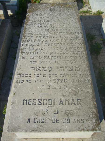 מַצֵּבה פון AMAR Messodi