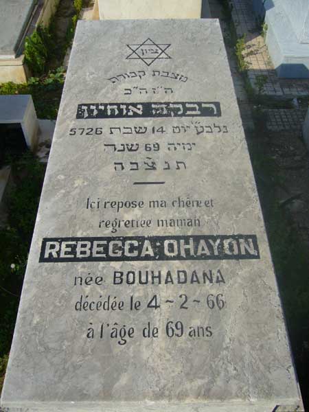 OHAYON Rebecca 的墓碑