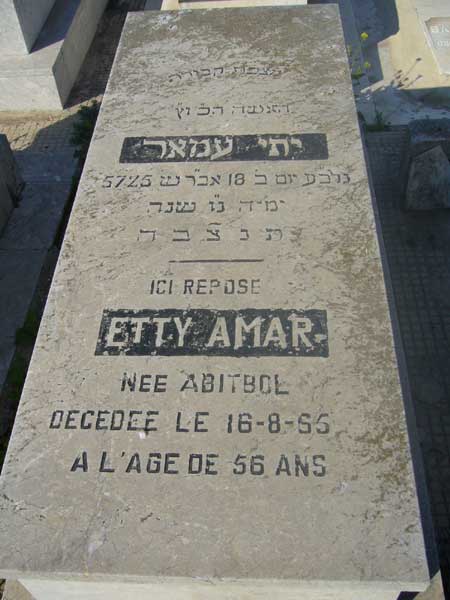 מַצֵּבה פון AMAR Etty