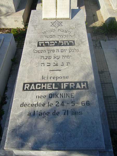 Stèle de IFRAH Rachel