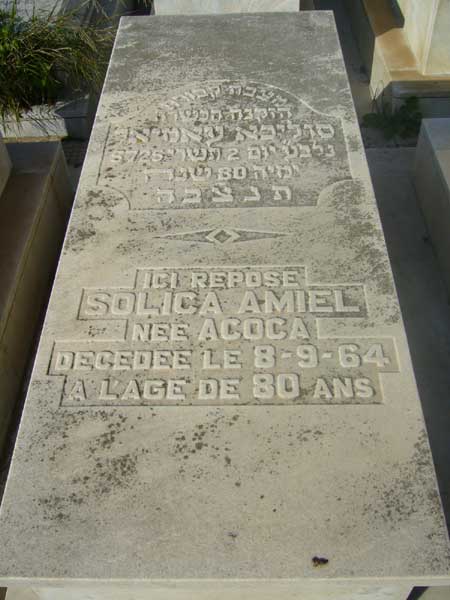 מצבת AMIEL Solica