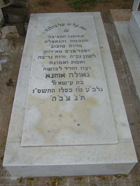 Tombstone of OHANA Gueoula