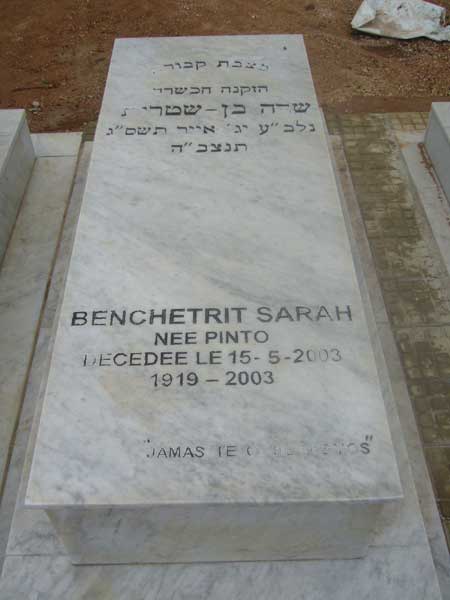 Надгробие BENCHETRIT Sarah