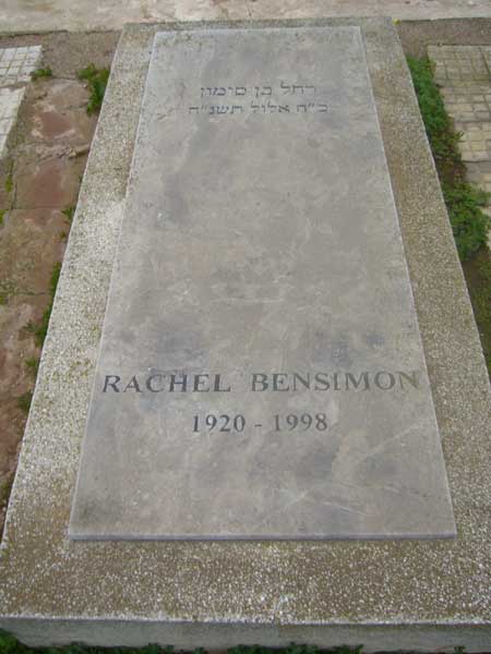 Grabstein von BENSIMON Rachel