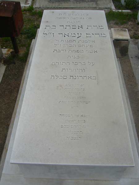 Tombstone of MARAT Esther