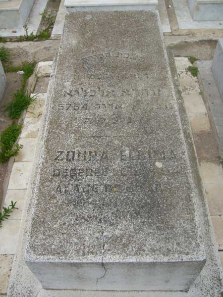 Stèle de ELBILIA Zohra