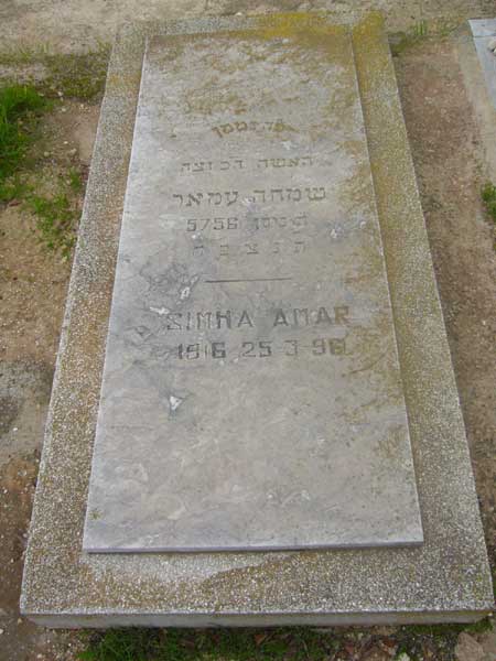 Tombstone of AMAR Simha