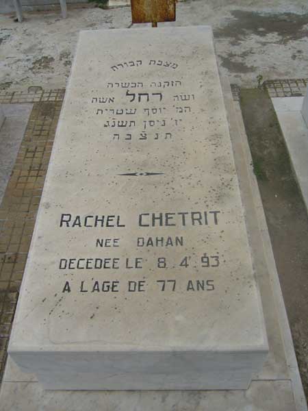 מַצֵּבה פון CHETRIT Rachel