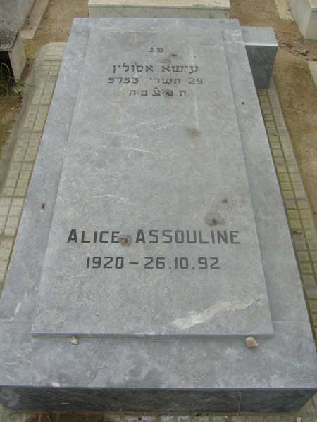 Estela de ASSOULINE Alice