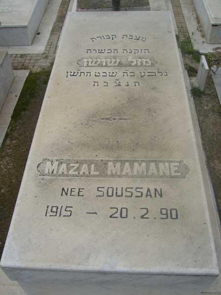 Tombstone of MAMANE Mazal