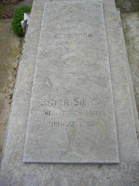 Tombstone of SUISSA Esther