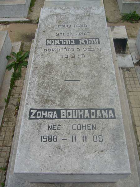 BOUHADANA Zohra 的墓碑