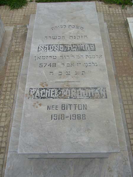 Grabstein von TORDJMAN Rachel