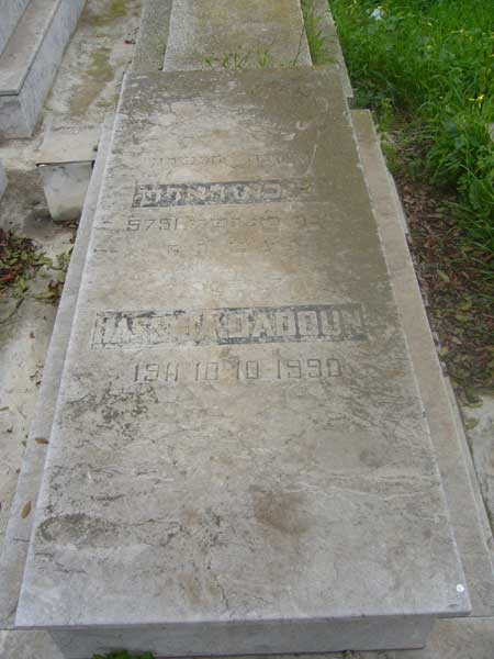 מצבת DADOUN Hassiba