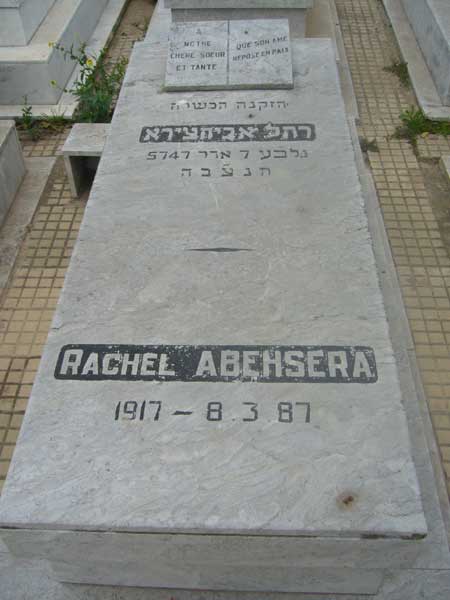 מצבת ABEHSERA Rachel