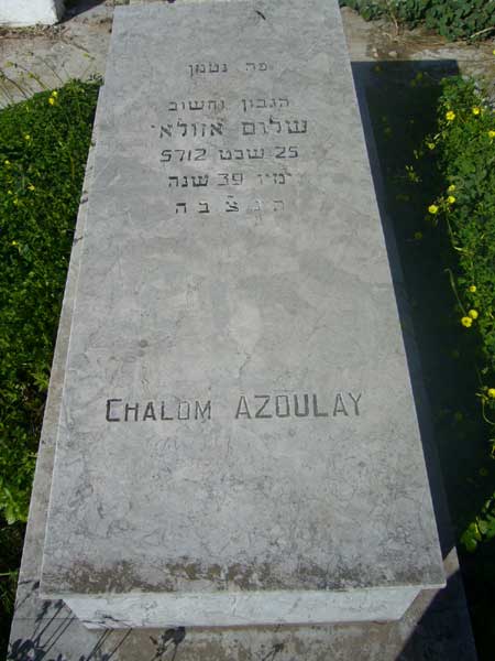 מצבת AZOULAY Chalom
