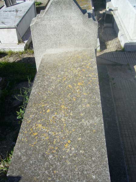 Stèle de HAMIACHE Mardochée