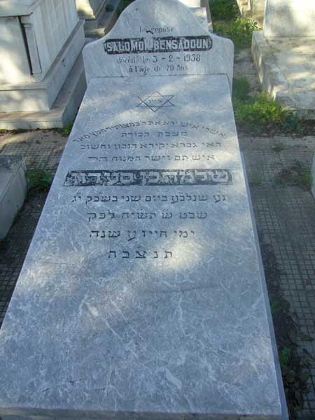 Надгробие BENSADOUN Salomon