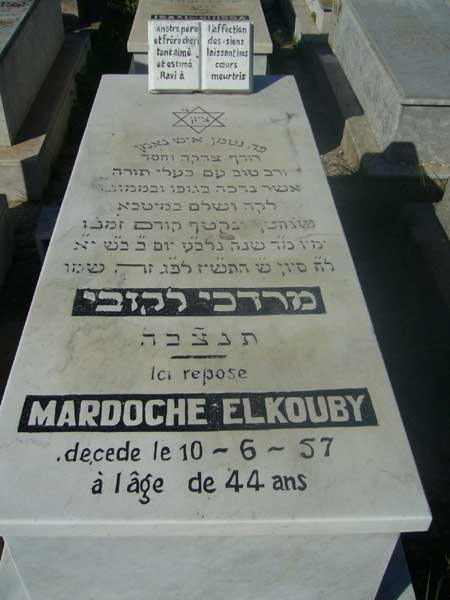 Stèle de ELKOUBY Mardoche