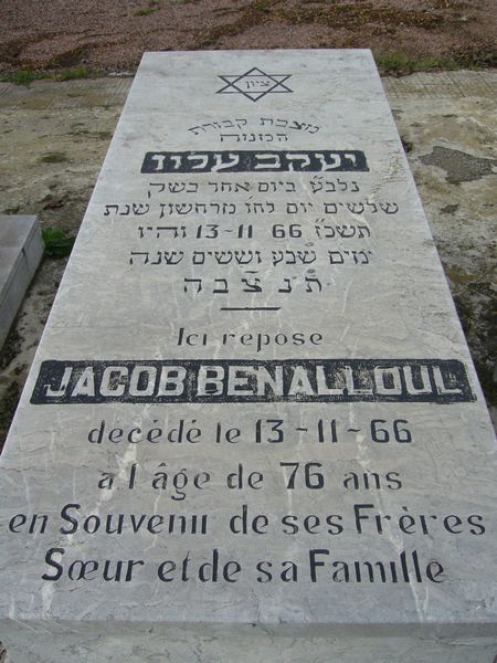 מצבת BENALLOUL Jacob