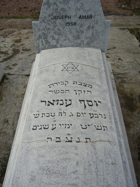 מַצֵּבה פון AMAR Joseph