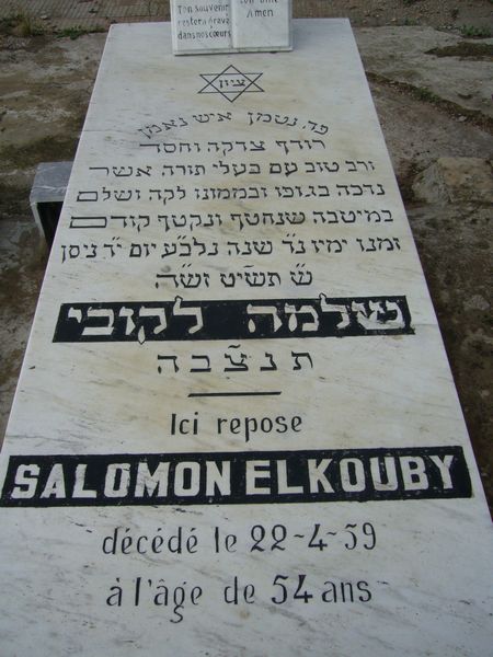 Stèle de ELKOUBY Salomon