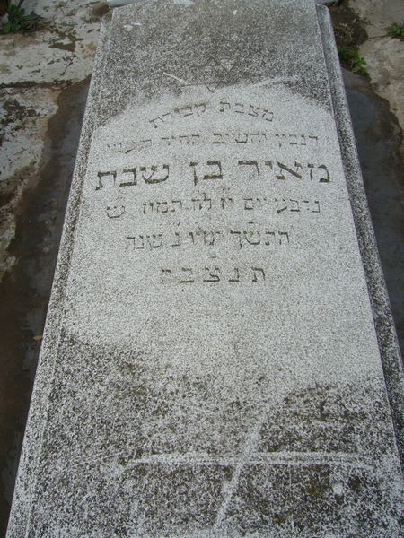 BENSHABBAT Meyer 的墓碑