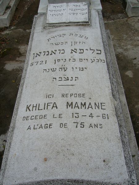 MAMAN Khlifa 的墓碑