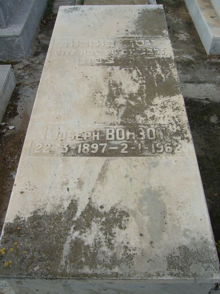 מצבת BOHBOT Joseph